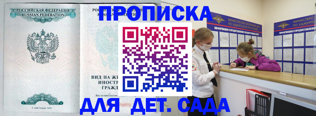 прописка для военкомата в Няндоме